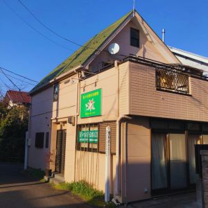佐々木整体治療院への道のり:佐々木整体治療院に到着